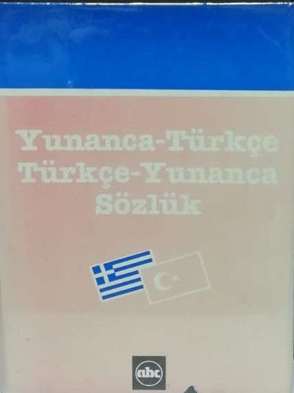 Yunanca Türkçe - Türkçe Yunanca Sözlük