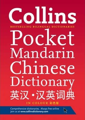 Collins Mandarin Chinese Pocket Dictionary (Collins Pocket)