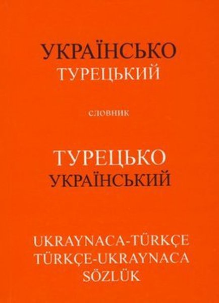 Ukraynaca - Türkçe / Türkçe - Ukraynaca Sözlük