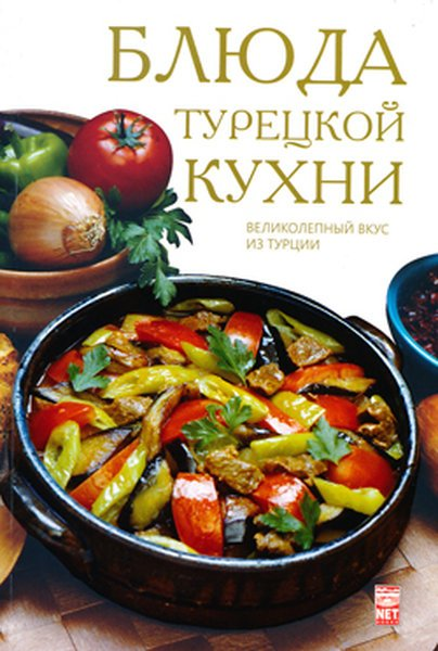 Rusça Yemek Kitabı